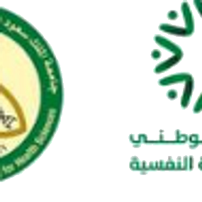 المركز الوطني لتعزيز الصحة النفسية