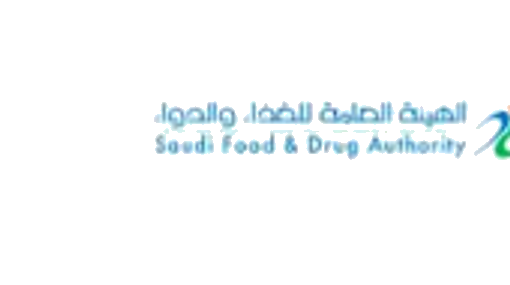 الهيئة العامة للغذاء والدواء