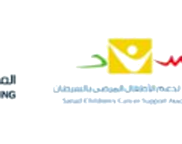 جمعية سند لدعم الأطفال المرضى بالسرطان