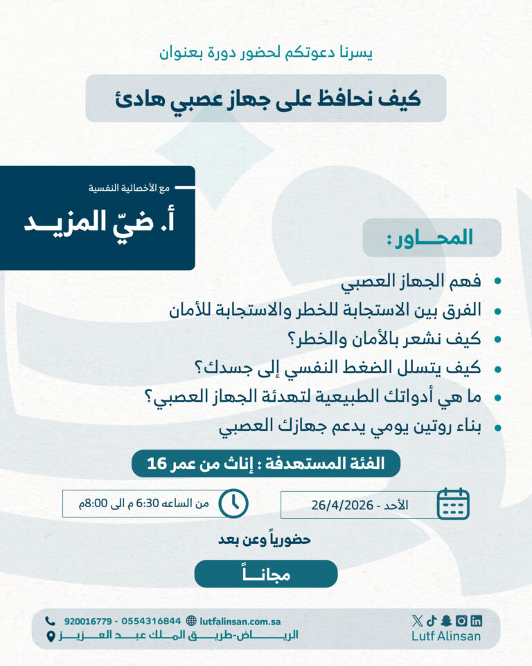 كيف نحافظ على جهاز عصبي هادئ